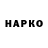 ГАШИШ Premium Hallowen Music