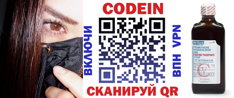 Кодеин напиток Lean (лин)  Кубинка 