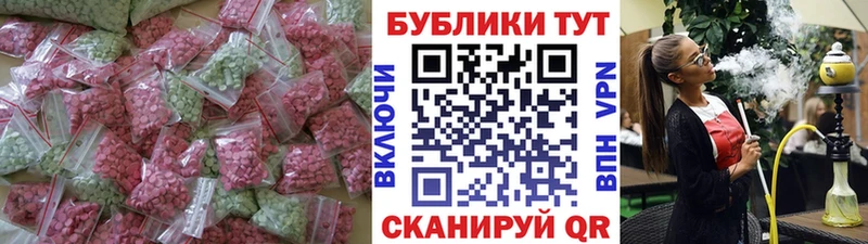 Ecstasy круглые Кубинка