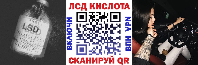 LSD-25 экстази ecstasy ссылка на мегу tor Кубинка