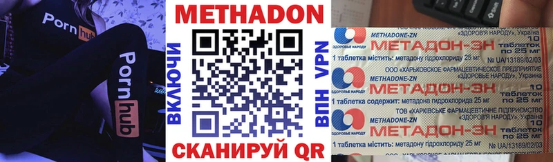 МЕТАДОН белоснежный  наркотики  Кубинка 